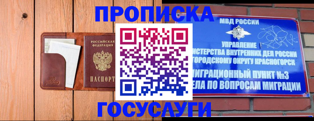 регистрация в Собинке