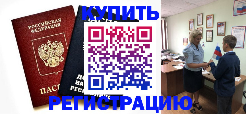 миграционный учет в Собинке