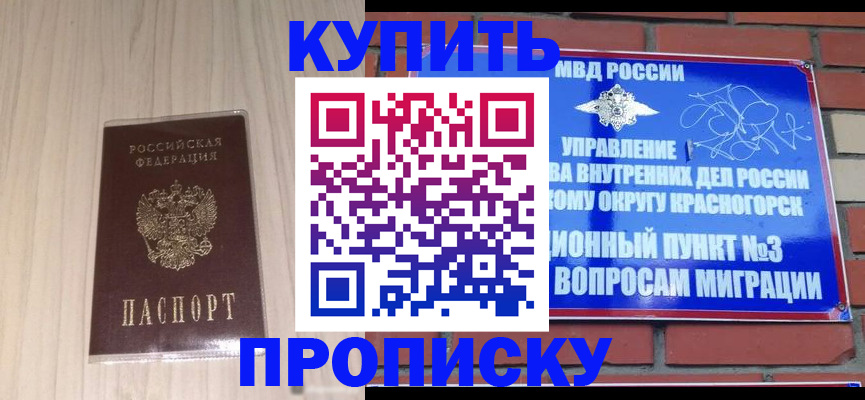временная регистрация для всех в Собинке