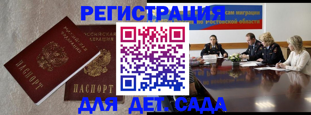прописка 2025 в Собинке
